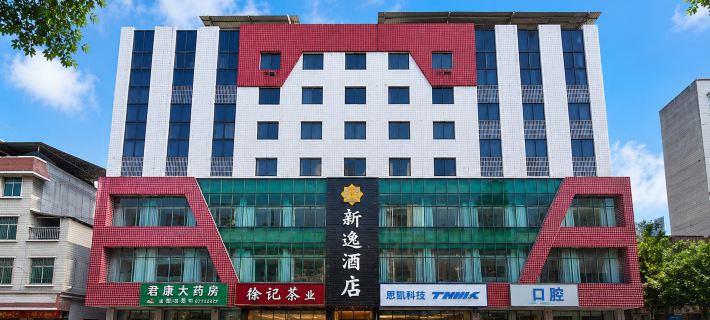 Xinyi Hotel Hotéis em Condado de Daying