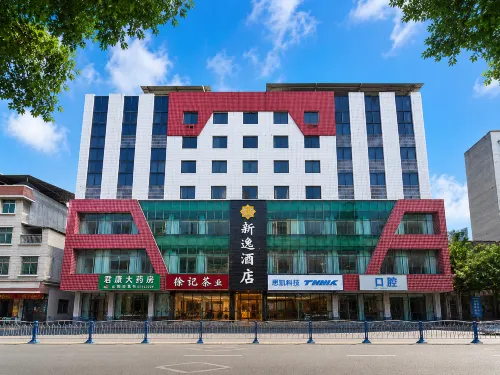 新逸飯店 - 2 星級