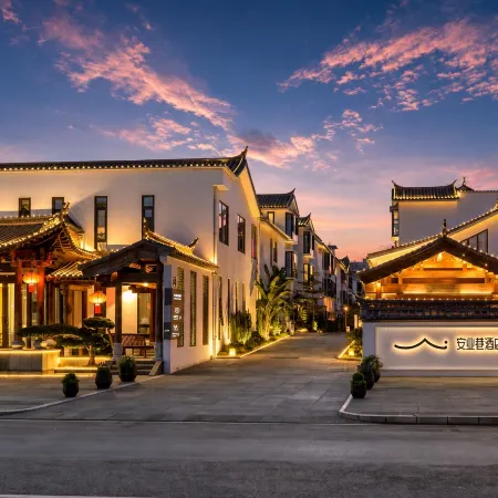 Jianshui Anye Lane ANYEE Hotel (Jianshui Ancient Town Jianshui Excursion Train)