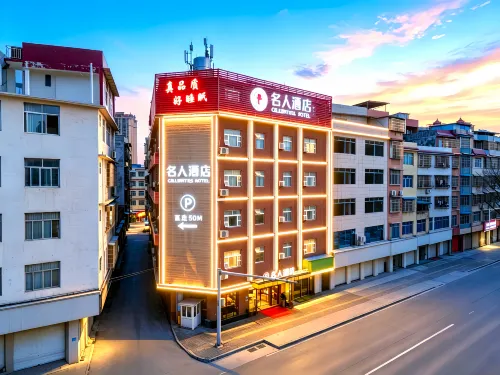 Celebrites Hotel (Wanda Plaza) - Pet Friendly