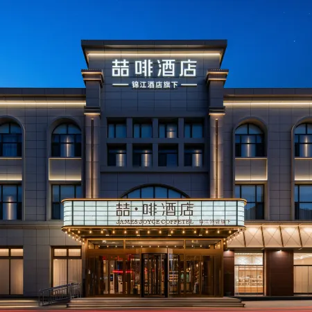 James Joyce Coffetel (Tianheng Square No.5 Middle School Branch)