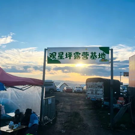 Guanxingping Campsite (Wumeng Grass Plain)