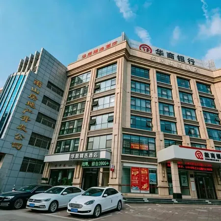 Huaju Select Hotel (Ma'anshan Hongqi Middle Road RT-Mart)