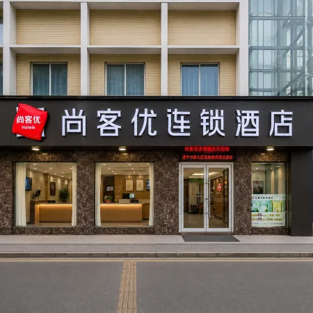 Shankee Chain Hotel (China Guanyin Hometown Guangde Scenic Area)