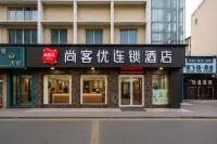 尚客優連鎖飯店（中國觀音故里廣德風景區店） - 2 星級