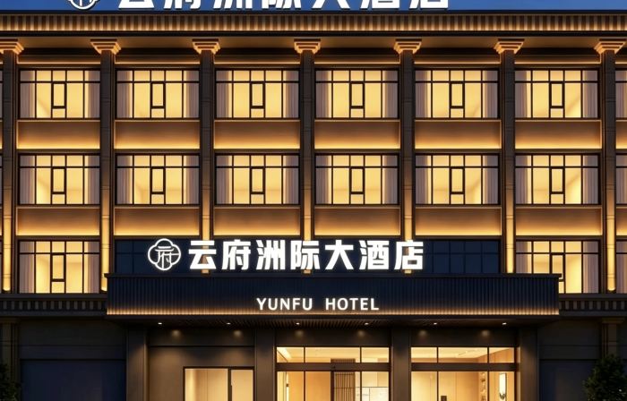 Aba Yunfu Intercontinental Grand Hotel (Gerdeng Monastery)