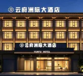 Aba Yunfu Intercontinental Grand Hotel (Gerdeng Monastery) - Bjergudsigt