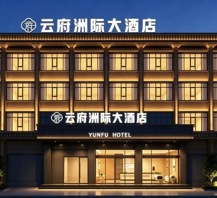 Aba Yunfu Intercontinental Grand Hotel (Gerdeng Monastery) - Mountain View