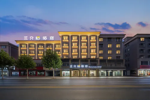 Three Cats Hotel (Guangsha Construction College) - 2-Star