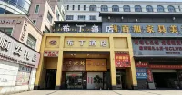 Pudding Hotel (Wenzhou Longgang China Gift City) - 2 stjerner