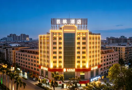 芸楓ホテル（陽江新達城時代広場） - 新規開業