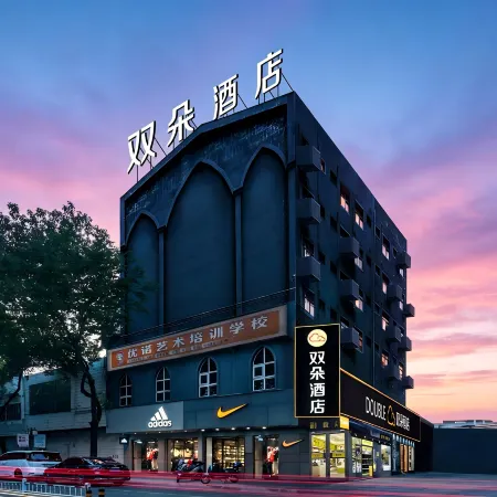 Shuangduo Hotel (Chenzhou Yuhou Street Branch)