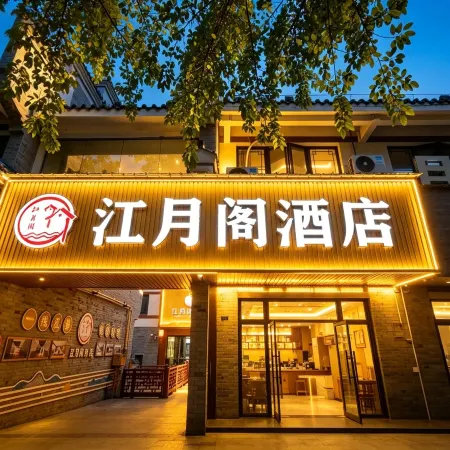 Fengjie Jiangyuege Hotel (Anmen Impression Branch)