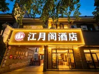 Fengjie Jiangyuege Hotel (Anmen Impression Branch) - พร้อมอาหารเช้า