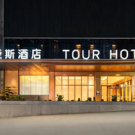 Atour Hotel, Congrenli Wealth Center, Quxian County, Dazhou