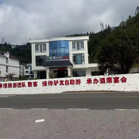 Fengqing Xiaoxuan Homestay
