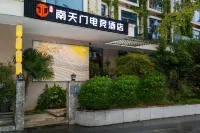 Nanjing Nantianmen E-Sports Hotel (Zhenjiang Railway Station) - جديد