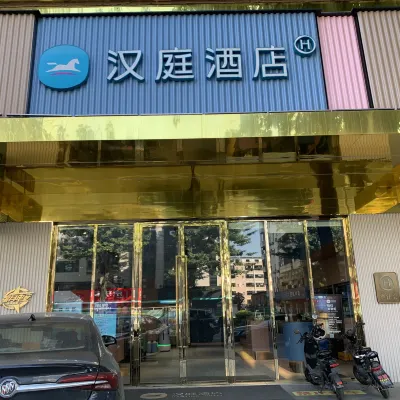 漢庭酒店（東莞市政府國貿鴻福路店） 鄰近东莞市体育场的酒店