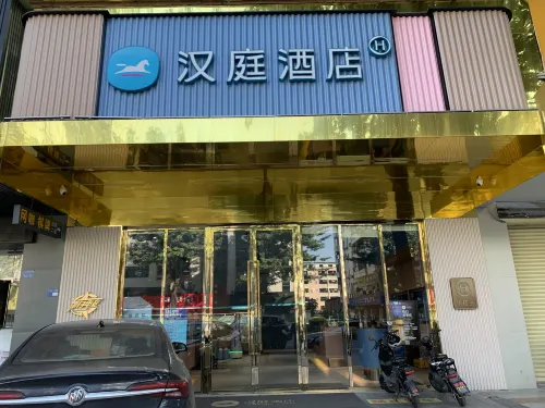 HanTing Hotel (Dongguan Municipal Government, Guomao, Hongfu Road) - 2성급