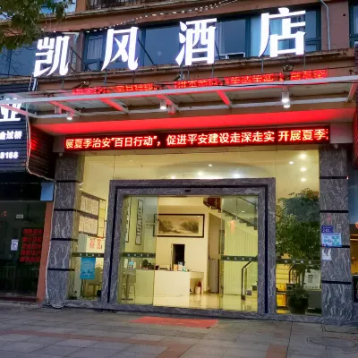 連江凱風飯店 白泉寺附近的飯店