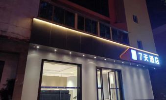 Suitetrails - 7 Days Hotel (Pingxiang Railway Station Runda International Branch)