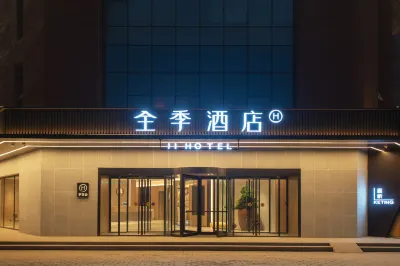 JI Hotel (Xi'an Gaoxinqu Ruanjianxincheng) Hotel in zona Xi'an Institute of Electromechanical Technician
