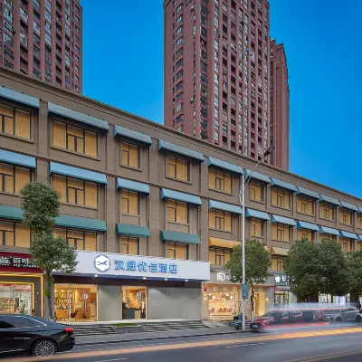 โรงแรม HanTing Premium (สวนสรรพสิ่งใหม่เจียงปู่ หนานจิง) โรงแรมใกล้ถนน Yushan