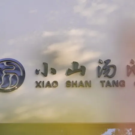 Anji Kaiyuan Jialebi Resort