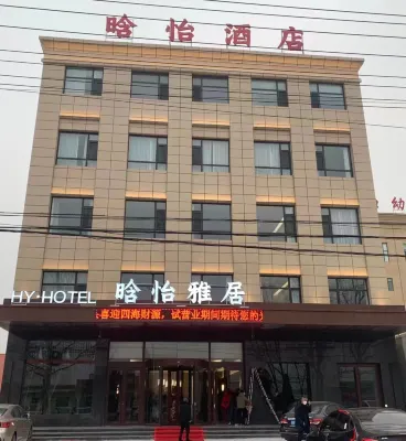 Hotels by Marriott Hotels in Ruicheng