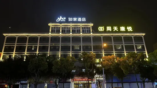 Home Inns (Wenzhou Longwan Binhai District)