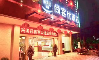 Shank Choice Hotel (Xingguo Jiangjun Avenue Bus Station Store)