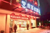 尚客優精選飯店（興國將軍大道汽車站店） 興國站附近的飯店