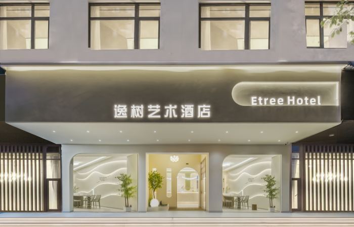 Zhuyue Yishu Art Hotel (Lishui High Speed Railway Station)
