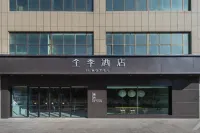 全季飯店（博樂店） 博樂市博物館附近的飯店