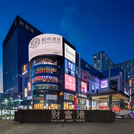 SinYO Hotel Отели рядом с достопримечательностью «Станция метро Pingzhou »