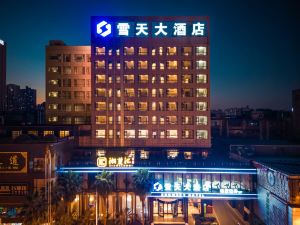 Snowy Hotel (Changsha West Center Wangchengpo West Bus Station Subway Station)