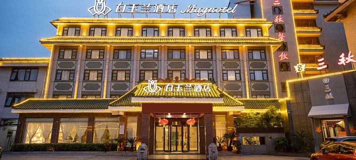 Magnotel Shangqiu Minzhu Road High-speed Railway Station Hotel a Shangqiu