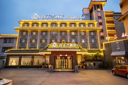 Magnotel Shangqiu Minzhu Road High-speed Railway Station Отели в г. Шанцю
