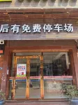 Jinqiao Qingzhu Hotel (Guanqiao Bus Station Branch) Hotels near Caizishen Ancient Dwellings Buildings