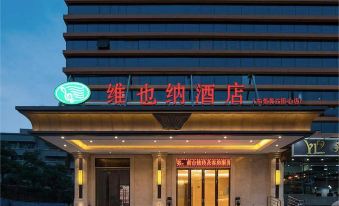 Vienna Hotel (Dongguan Huangjiang Tianxin)