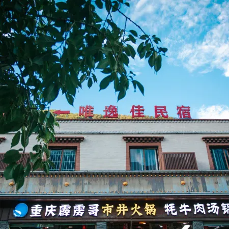 Jiuzhaigou Weiyijia Homestay (Eternal Love Branch)