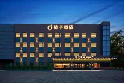 桔子飯店（大連華南廣場店） 華南廣場/金三角商圈住宿飯店