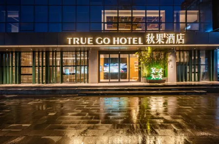 Qiuguo Hotel (Xi'an Bell Tower Yongning Branch) Отели рядом с достопримечательностью «Xi'an University»