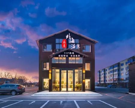 Dashiqiao Leju Hot Spring Hotel Hotels in Dashiqiao