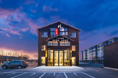 Dashiqiao Leju Hot Spring Hotel Отели рядом с достопримечательностью «Dashiqiao Mizhen Mountain»