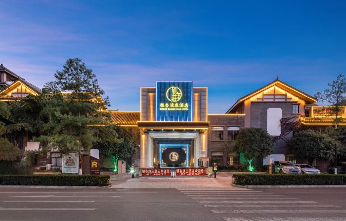 Ginkgo Qizhuang Hotel