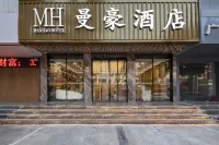 曼豪飯店（寶安萬達廣場店） 西鄉公園附近的飯店