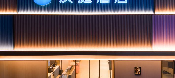 HanTing Hotel (Haining Yancang) Các khách sạn ở Hải Ninh