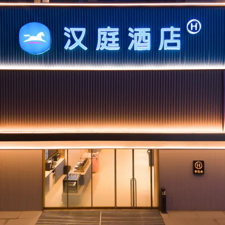 HanTing Hotel (Haining Yancang)