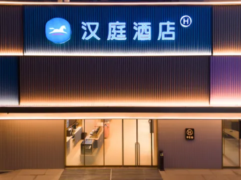 HanTing Hotel (Haining Yancang)